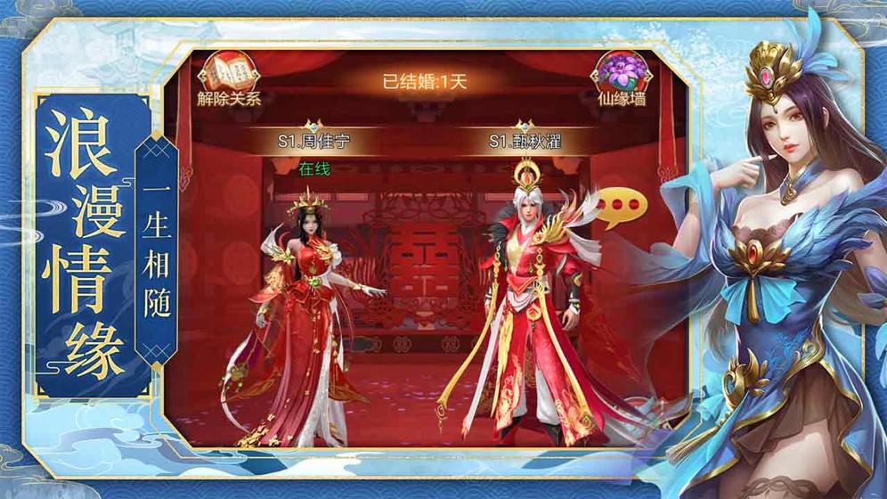 九州仙緣 官方版