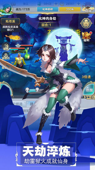 仙道逃亡 GM版