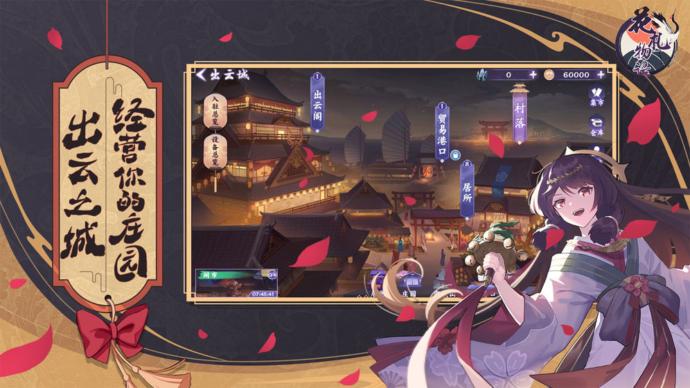 花札物語 內測版