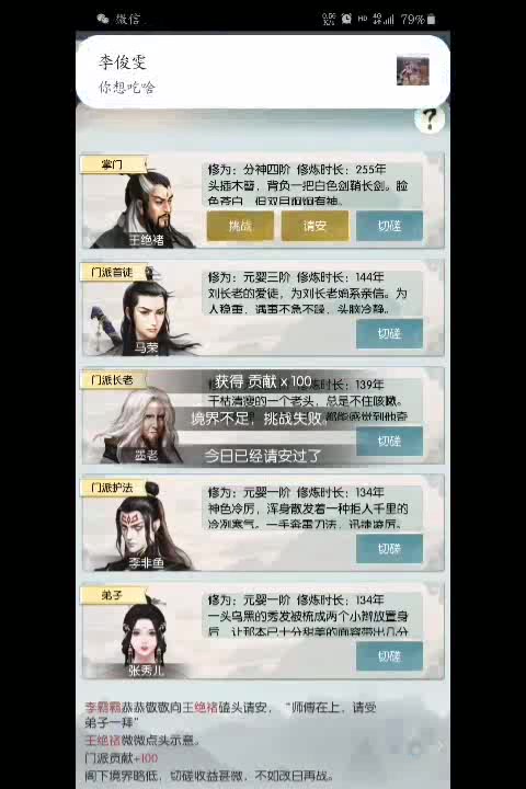 無極仙途