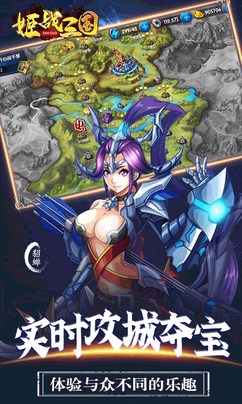 姬戰(zhàn)三國滿V版
