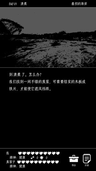 終結的世界與你和我手機版