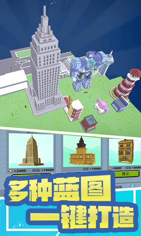 創造新世界3D