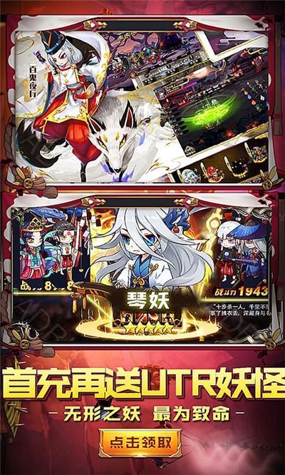 瘋妖記GM版