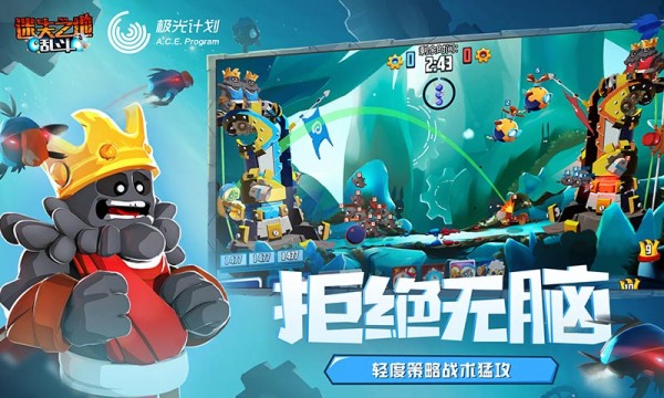 迷失之地亂斗 最新版
