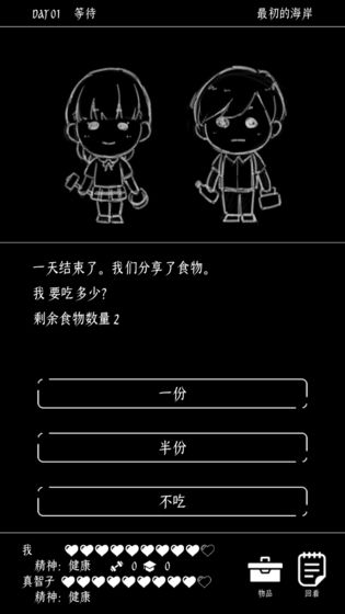 終結的世界與你和我測試版