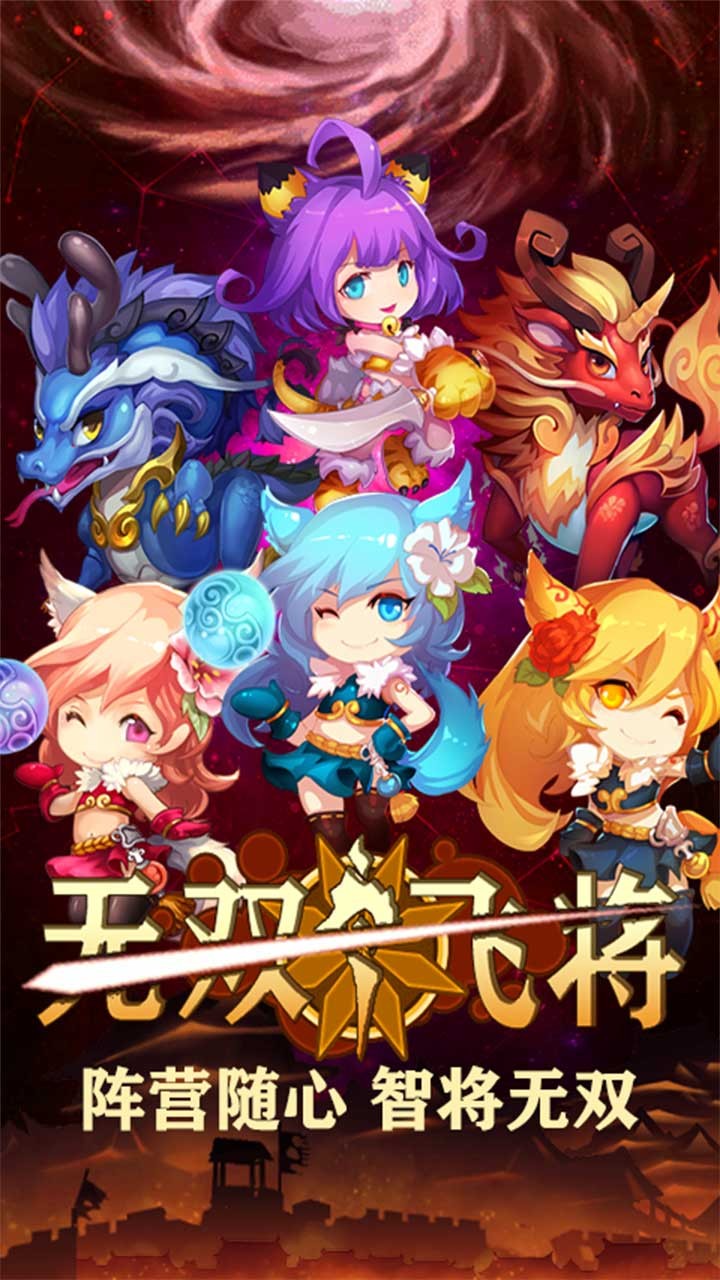 無雙飛將BT 果盤版