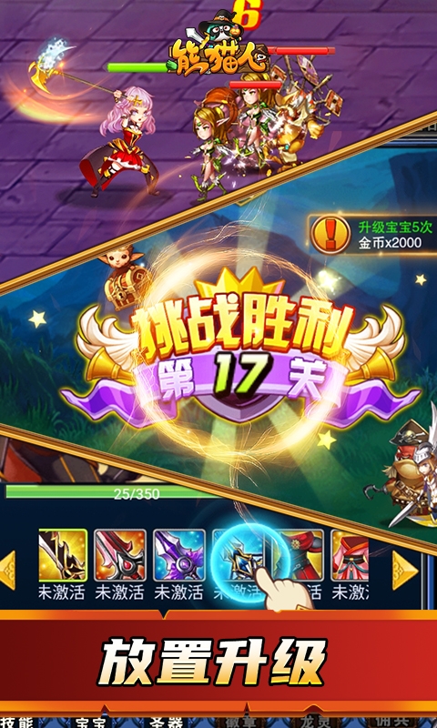 熊貓人GM版