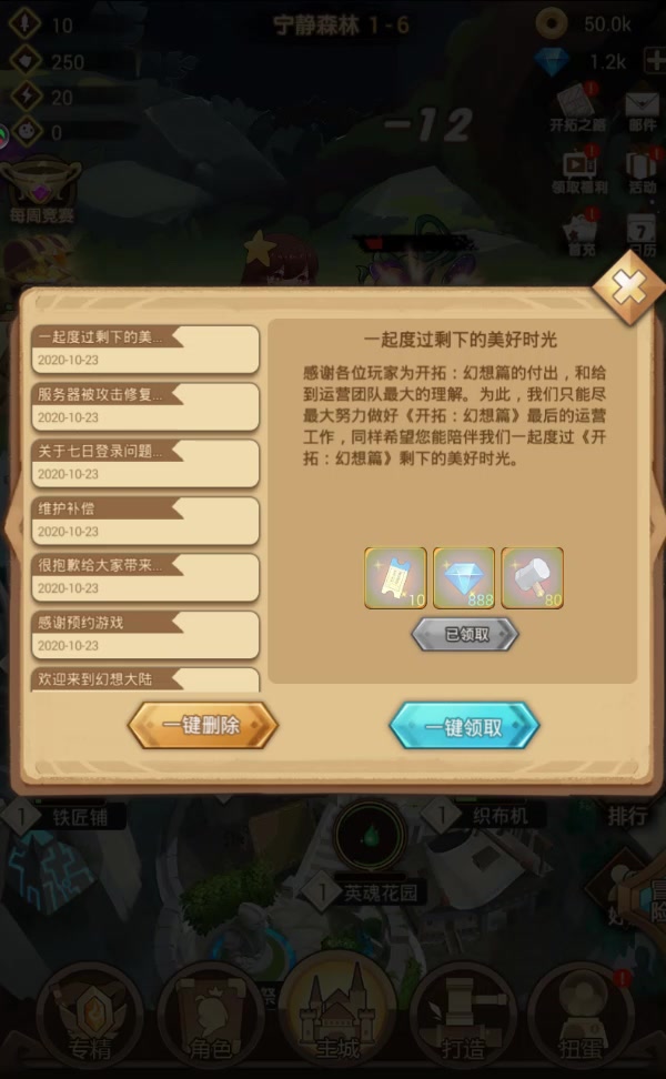 開拓：幻想篇 官方版