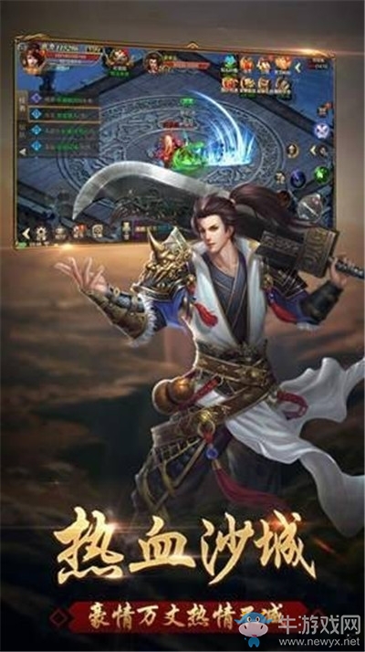 暴擊刀傳奇
