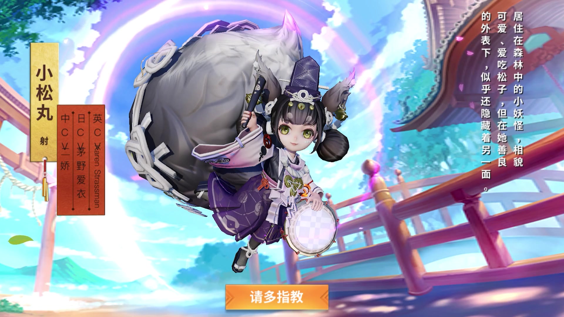 決戰！平安京官方版