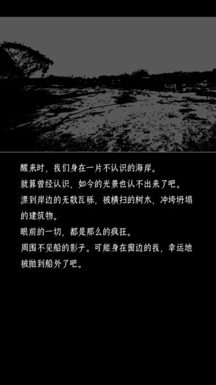 終結的世界與你和我測試版