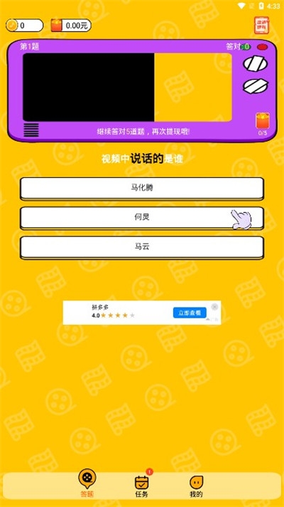 大家一起猜最新版