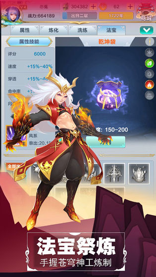 仙道逃亡 官方版