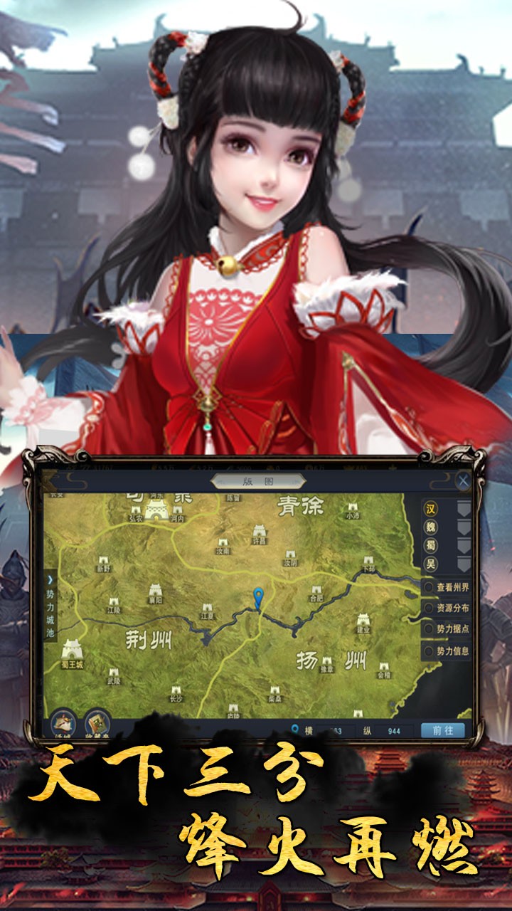 戰(zhàn)略三國 果盤版