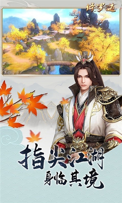修羅道Online 劍破蒼穹