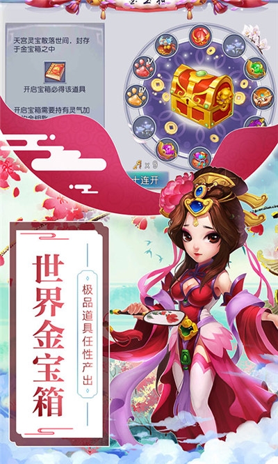 仙靈外傳 最新版