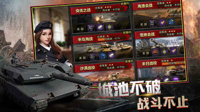 戰爭崛起-二戰坦克風云