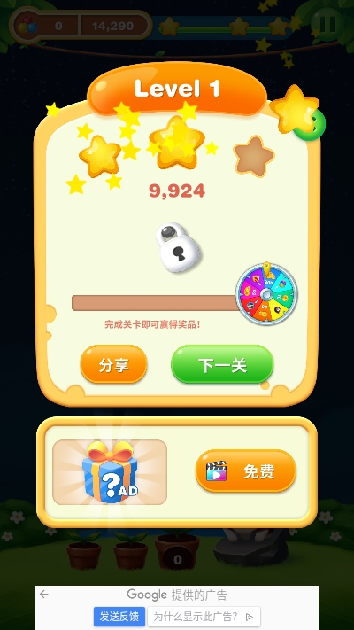 氣球泡泡射擊