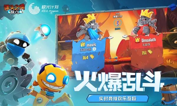 迷失之地亂斗 最新版