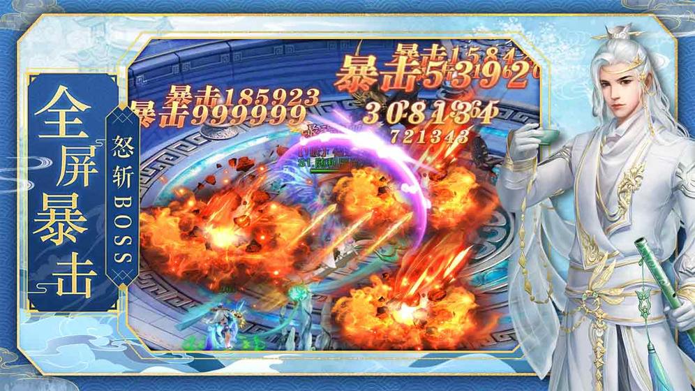 九州仙緣 官方版