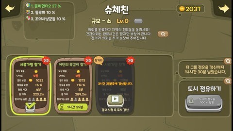 僵尸獵人2020