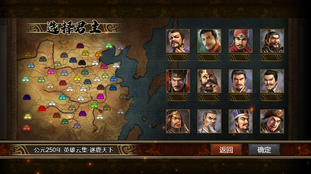 群雄時代官方版