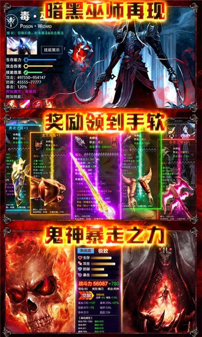暗黑覺醒暗黑4