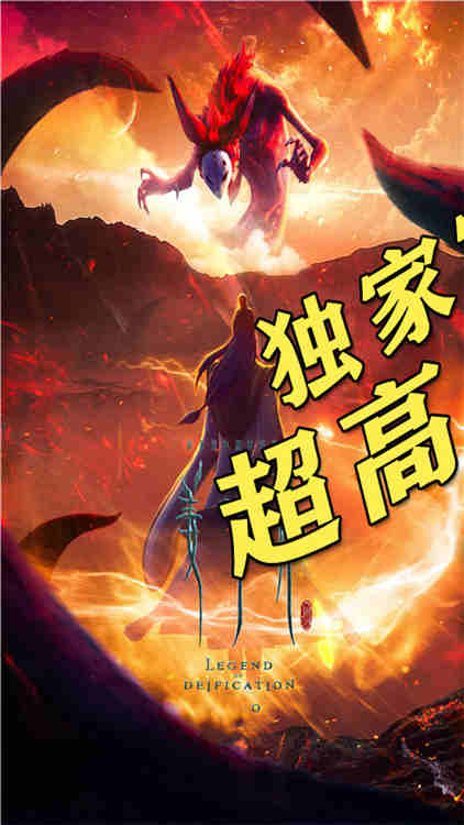 封神來了（高返送真充1000)手游 狂玩版