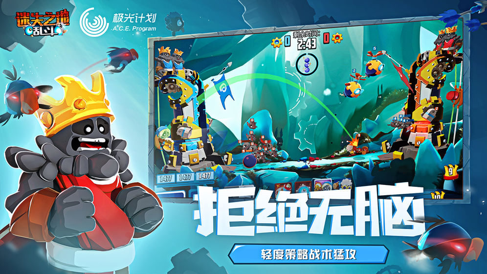 迷失之地亂斗 官方版