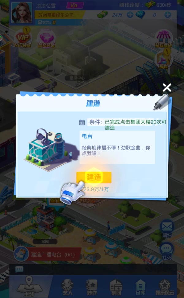 瘋狂大派對(duì) 禮包版