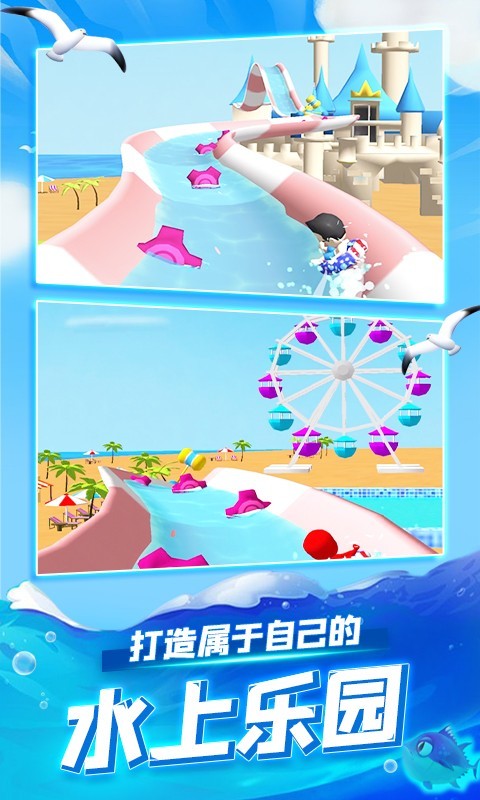音樂水上樂園