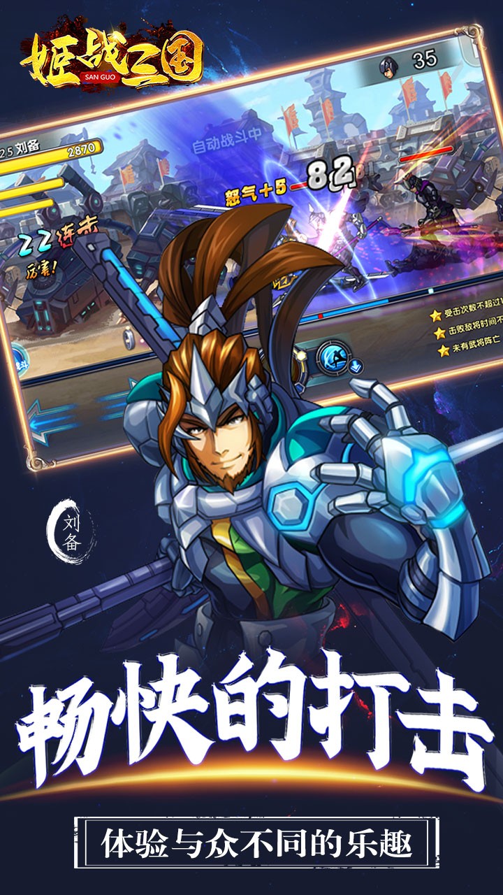 姬戰(zhàn)三國 果盤版