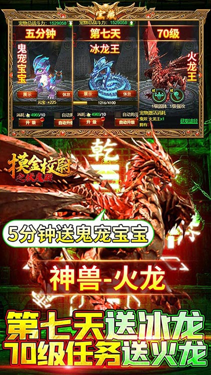 摸金校尉之伏魔殿（送5000元充值）BT版 狂玩版
