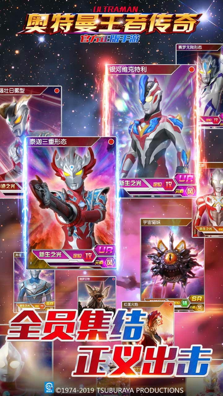 奧特曼王者傳奇 無限鉆石版