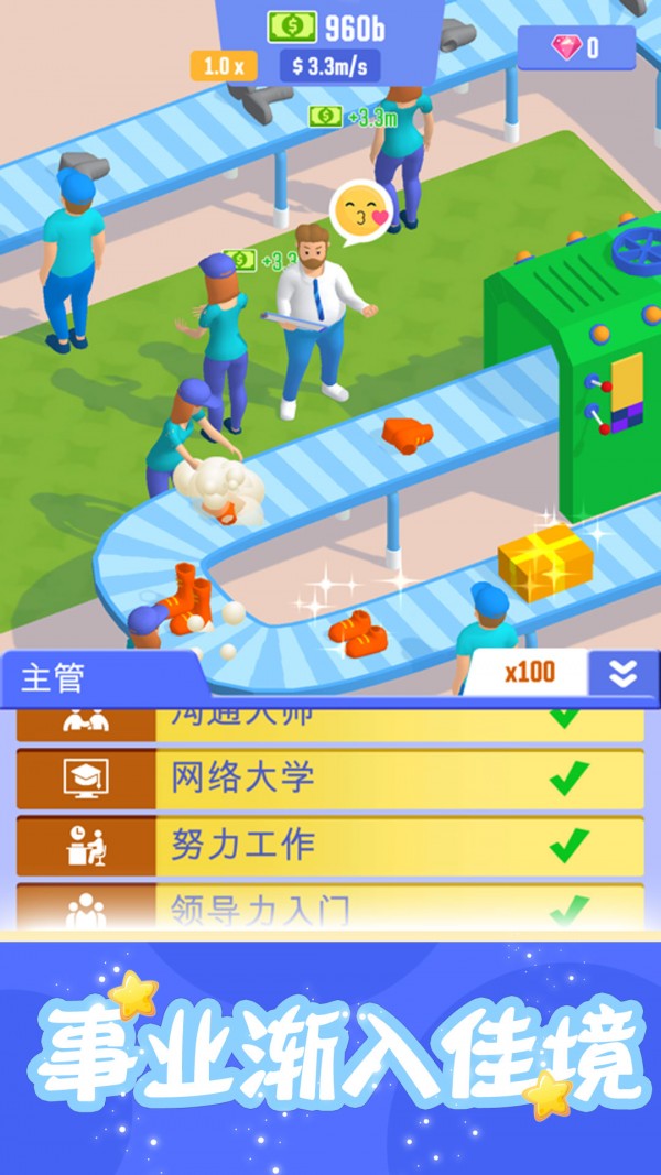 超級萬人迷