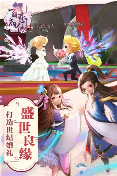 百戀成仙16048版