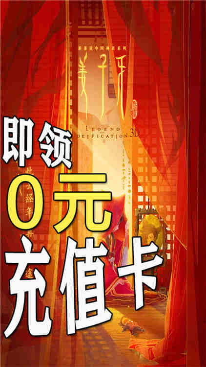 封神來了（高返送真充1000)手游 狂玩版