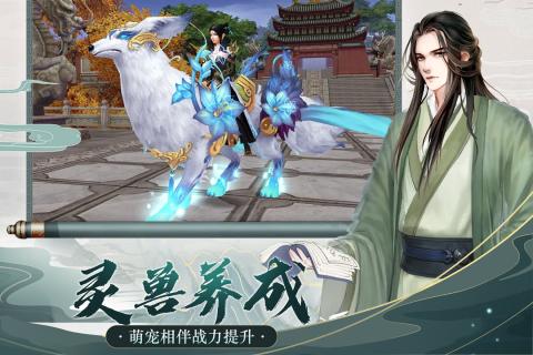 我欲修真 修真版