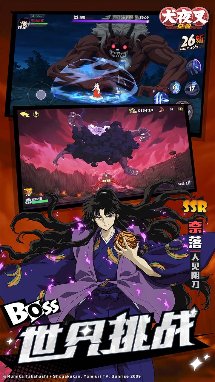 犬夜叉覺醒 果盤版