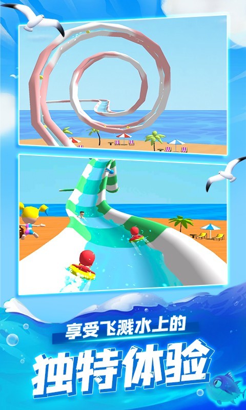 音樂水上樂園