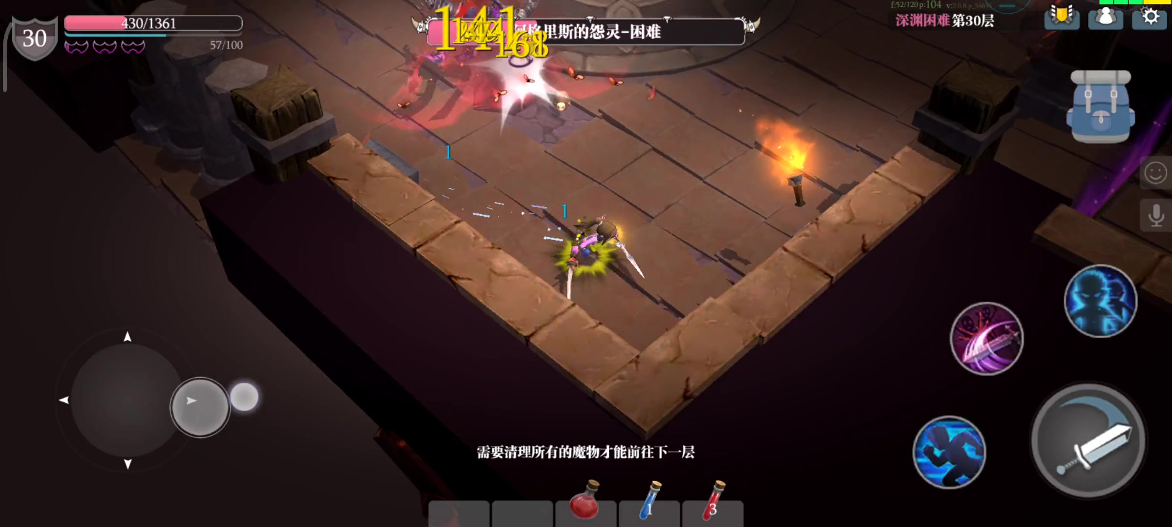 魔淵之刃官方版
