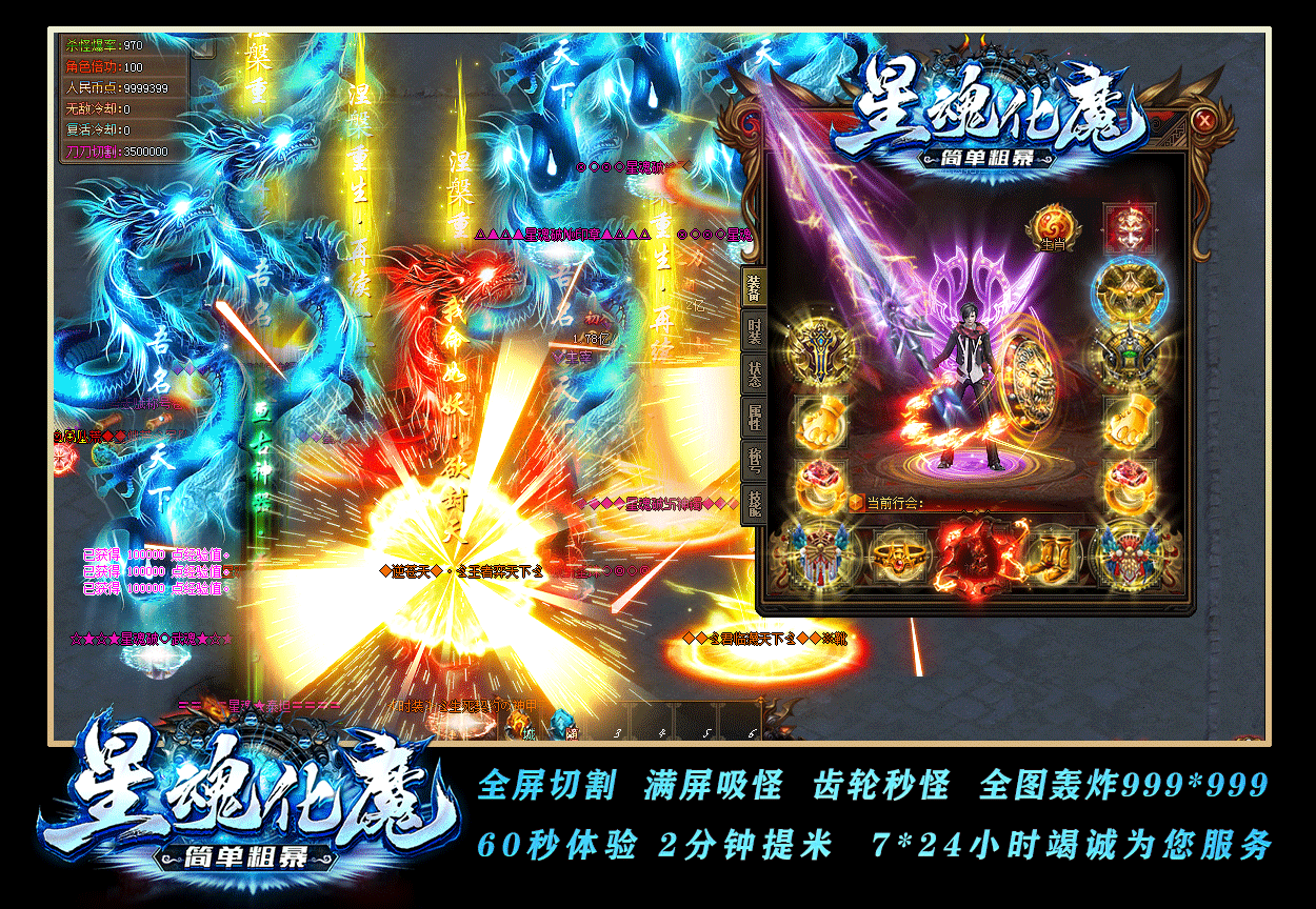 星魂化魔單職業(yè)