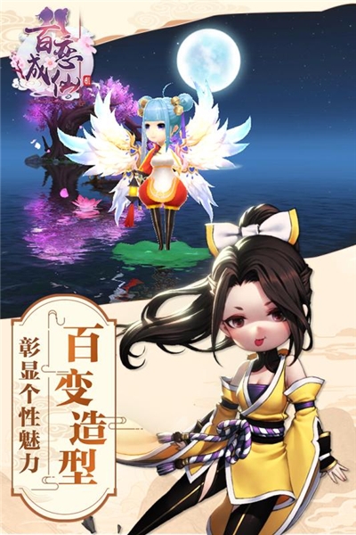 百戀成仙16048版