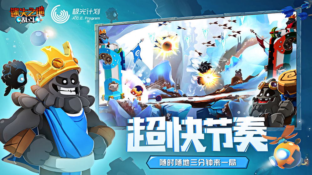 迷失之地亂斗 無(wú)限金幣版
