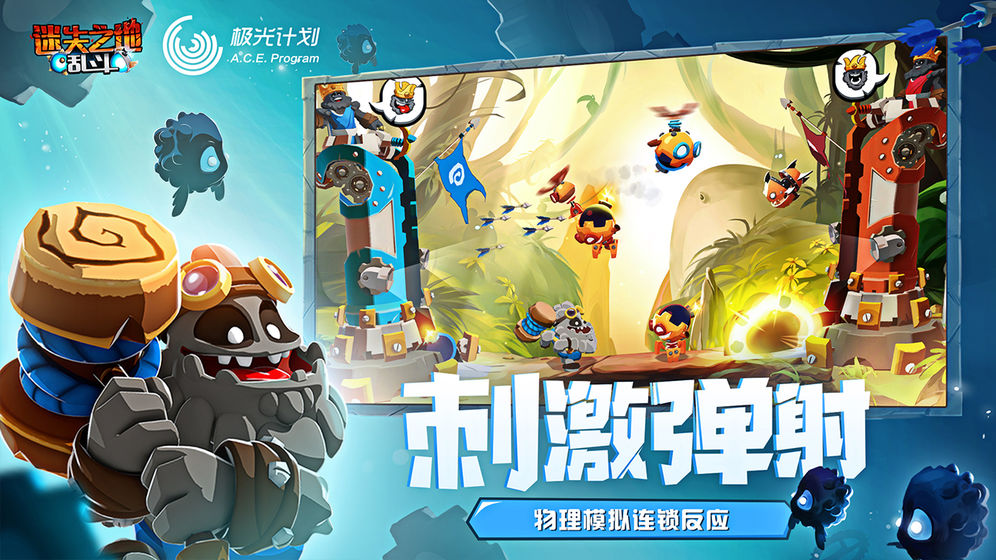 迷失之地亂斗 無(wú)限金幣版