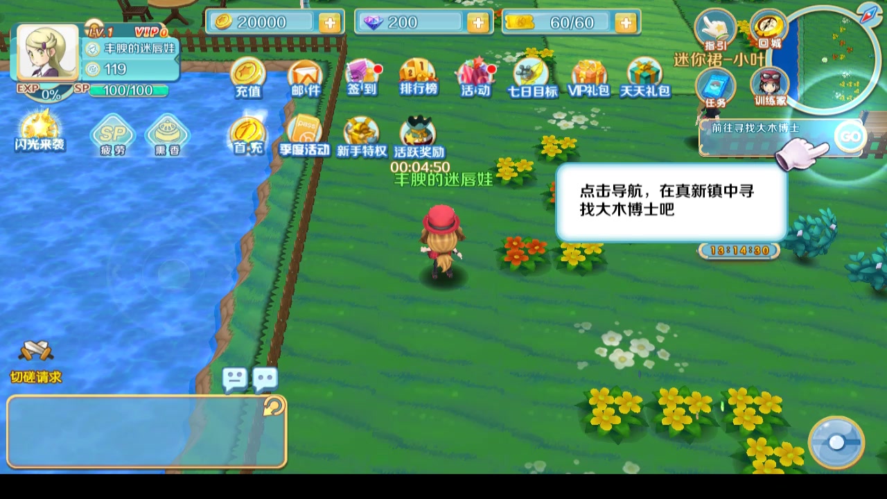 口袋逆襲官方版