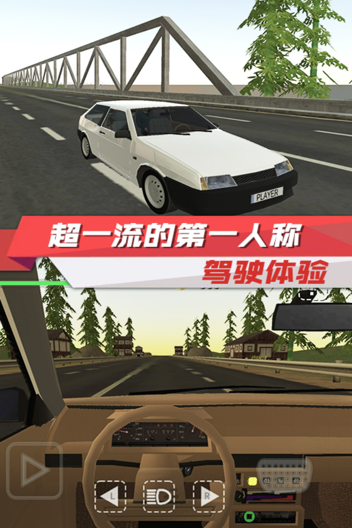 出租車駕駛模擬
