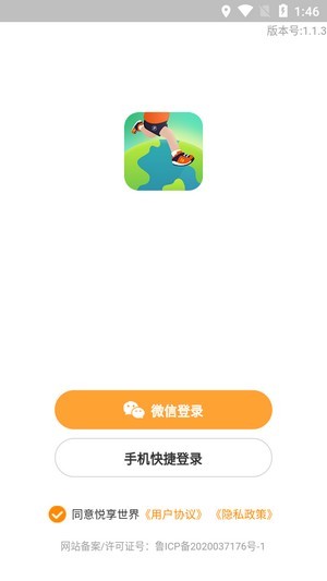 悅享世界