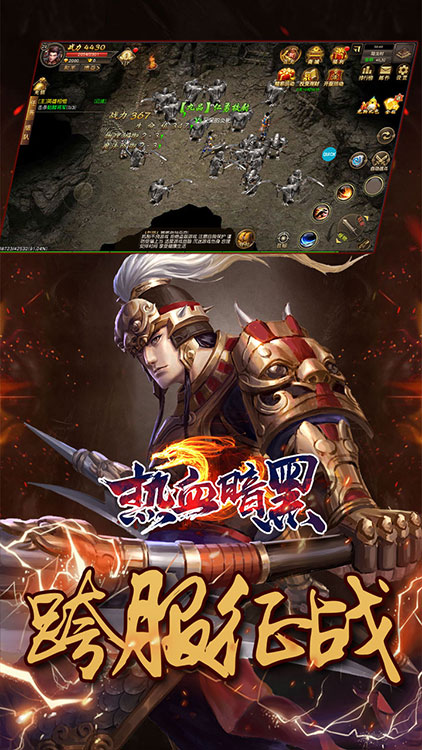 熱血暗黑 果盤版